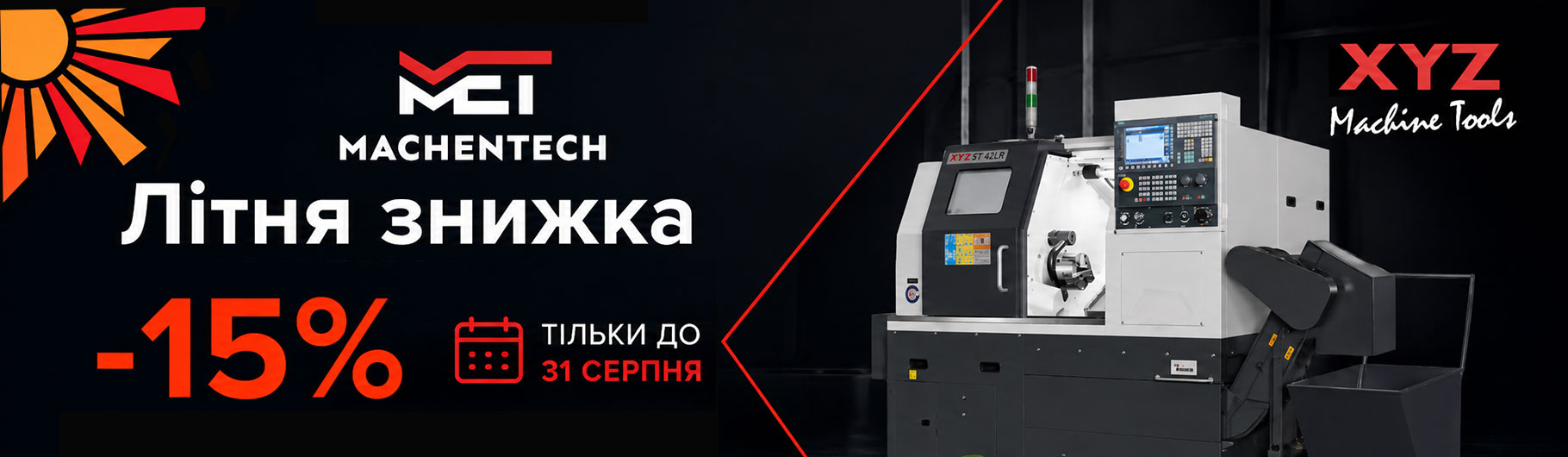 Акція