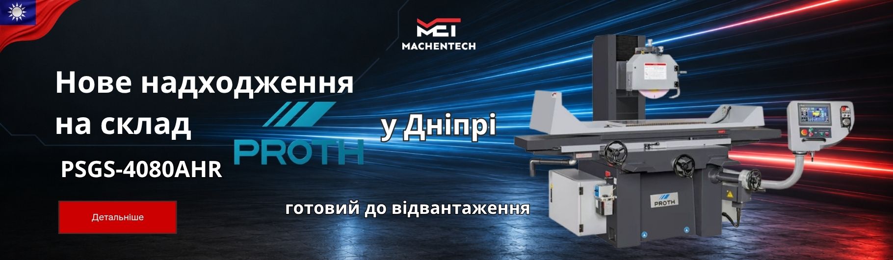 Новини 