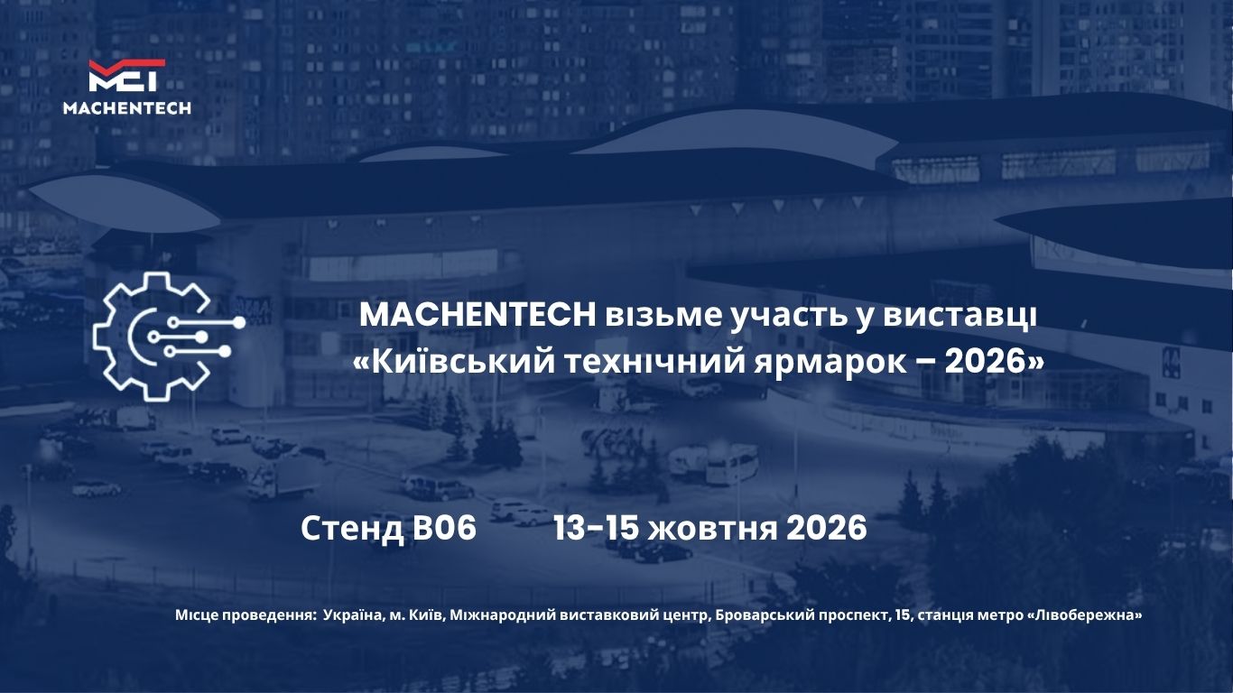 MACHENTECH to Participate in Kyiv Technical Fair 2026