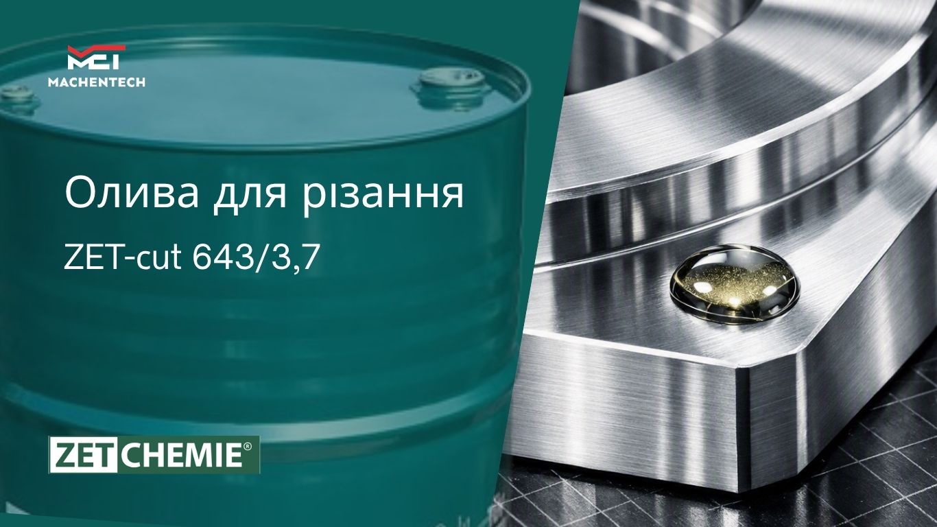 Нове надходження: олива для різання ZET-CHEMIE ZET-cut 643/3,7